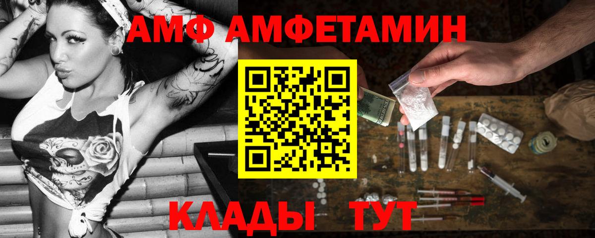 Серпухов  АМФЕТАМИН Розовый  АМФЕТАМИН  Вход с VPN 