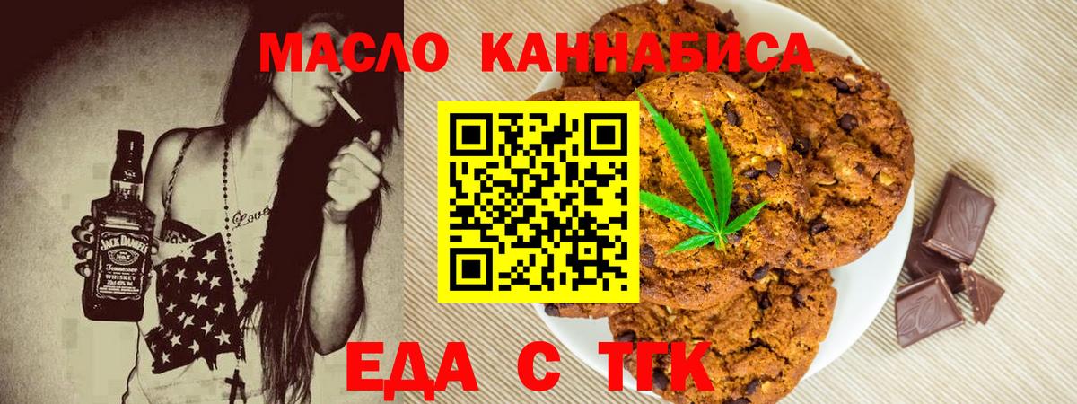 Cannafood конопля  Вход с VPN  Серпухов 