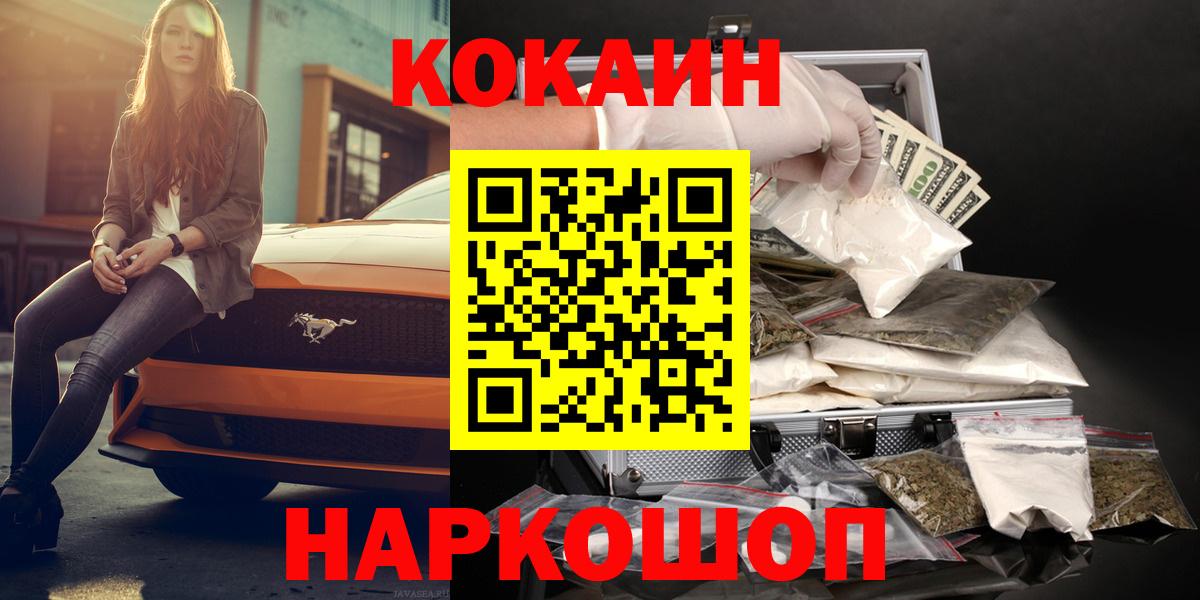 КОКАИН Fish Scale  COCAIN Боливия  Серпухов  Вход с VPN 