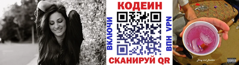 Кодеиновый сироп Lean напиток Lean (лин)  hydra сайт  Серпухов 