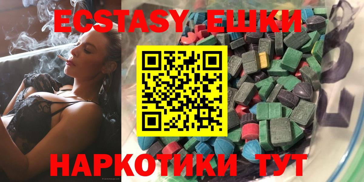 Ecstasy VHQ  ЭКСТАЗИ 280 MDMA  Вход с VPN  даркнет сайт  Серпухов 