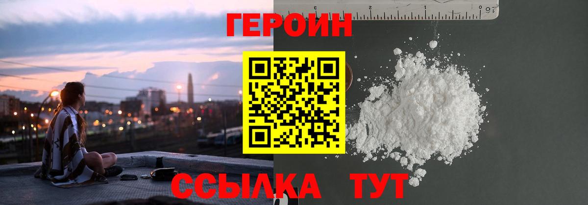 Героин гречка  ГЕРОИН  Серпухов 