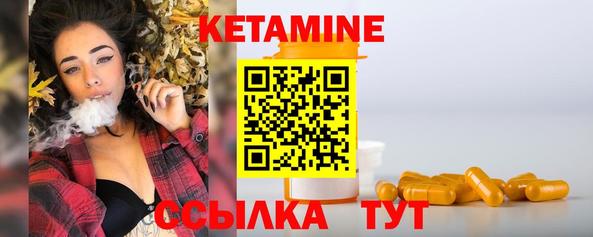 КЕТАМИН VHQ Серпухов