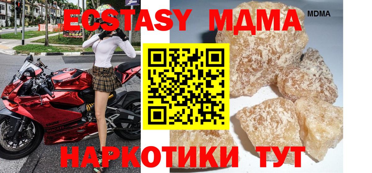 MDMA  МДМА Molly  Серпухов  MDMA кристаллы 