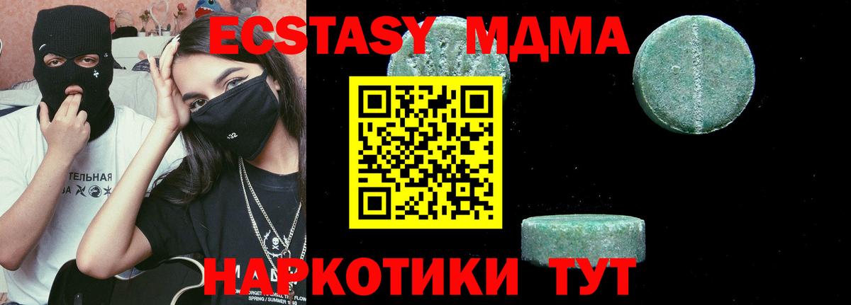 МДМА crystal  МДМА  МДМА кристаллы  Серпухов  Вход с VPN 