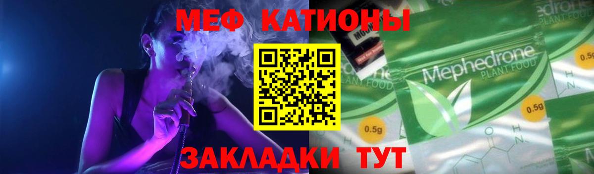 Меф Серпухов