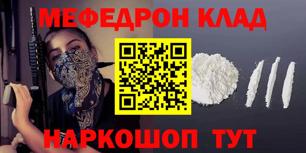 Меф мяу мяу мука Серпухов