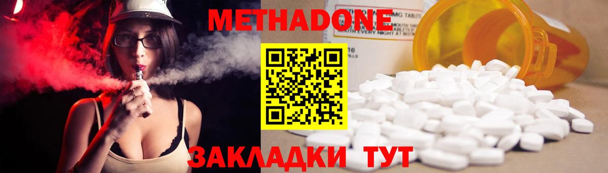 MEGA ССЫЛКА  Серпухов  Метадон VHQ  МЕТАДОН белоснежный 