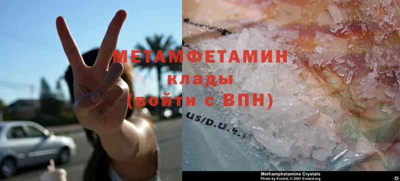 Метамфетамин Methamphetamine  blacksprut ONION  Серпухов 