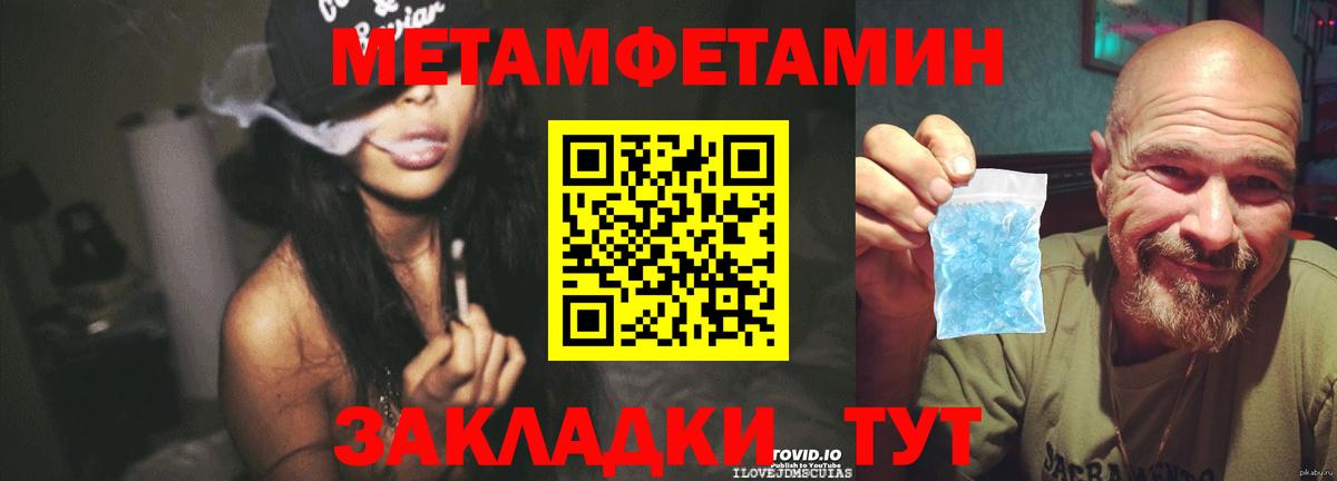 Метамфетамин винт  Серпухов  Метамфетамин винт 