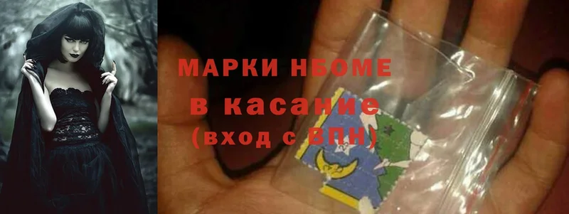 Марки NBOMe 1,5мг  KRAKEN ССЫЛКА  Серпухов 