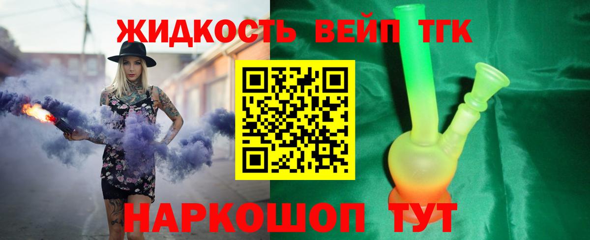 Серпухов  где найти   Вход с VPN  Дистиллят ТГК жижа 
